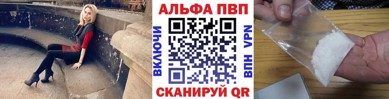 Alpha PVP кристаллы Спасск-Дальний