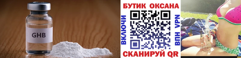 Бутират бутик  Спасск-Дальний 