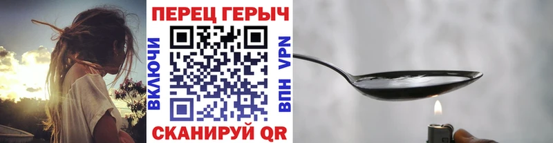 ГЕРОИН герыч  Спасск-Дальний 