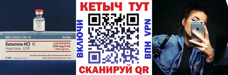 КЕТАМИН VHQ  Спасск-Дальний 