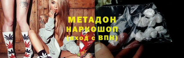 метадон Армянск