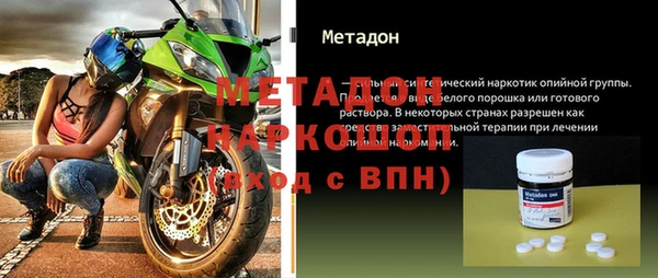 метадон Армянск