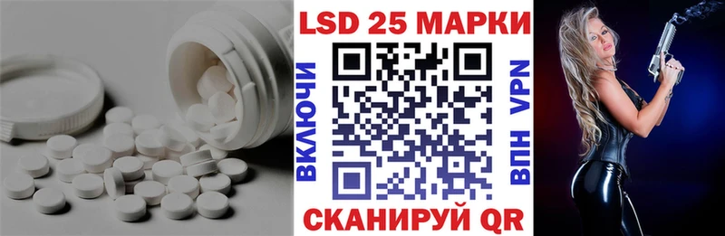 ЛСД экстази кислота  купить закладку  Спасск-Дальний 
