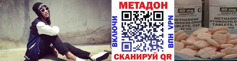 darknet как зайти Спасск-Дальний Метадон мёд